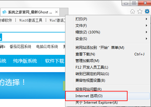 重裝Win7系統(tǒng)后發(fā)現(xiàn)無Internet訪問怎么辦？