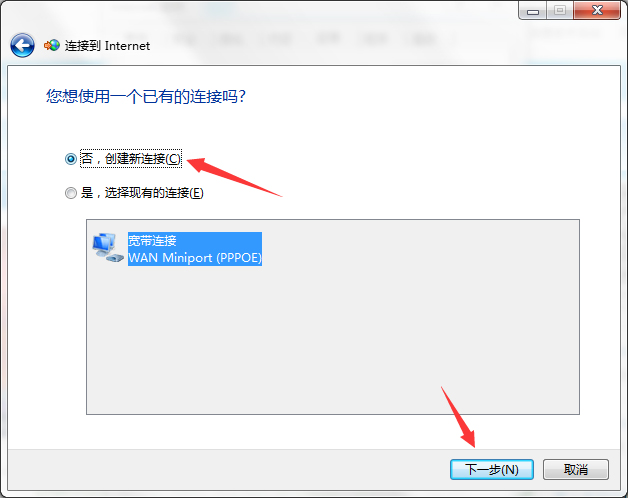 重裝Win7系統(tǒng)后發(fā)現(xiàn)無Internet訪問怎么辦？