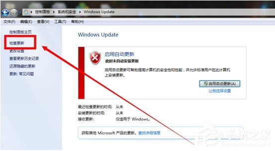 Windows7系統(tǒng)漏洞怎么修復？