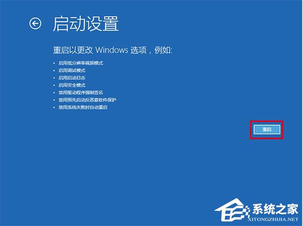 Win10如何禁用“預(yù)先啟動反惡意軟件保護”功能？