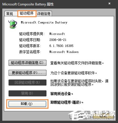 Win7筆記本電腦提示請(qǐng)考慮更換電池怎么處理？