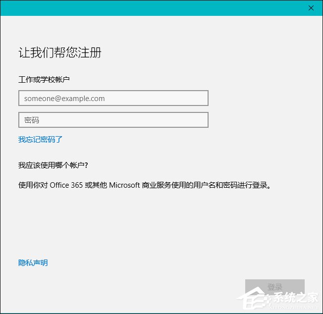 Win10本地帳戶和微軟賬戶相互切換發生0x80070057錯誤怎么辦？