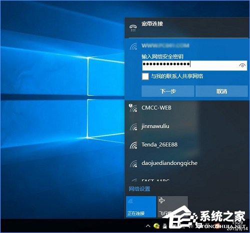 Win10怎么忘記網絡？Win10設置忘記網絡密碼的操作方法