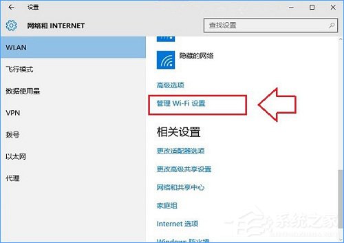 Win10怎么忘記網絡？Win10設置忘記網絡密碼的操作方法