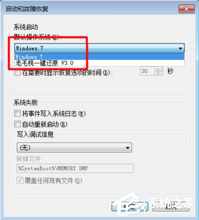 Win7系統(tǒng)卸載一鍵還原后怎樣關(guān)閉開機(jī)啟動項(xiàng)？