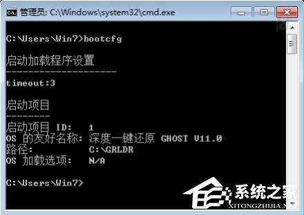 Win7系統(tǒng)卸載一鍵還原后怎樣關(guān)閉開機(jī)啟動項(xiàng)？