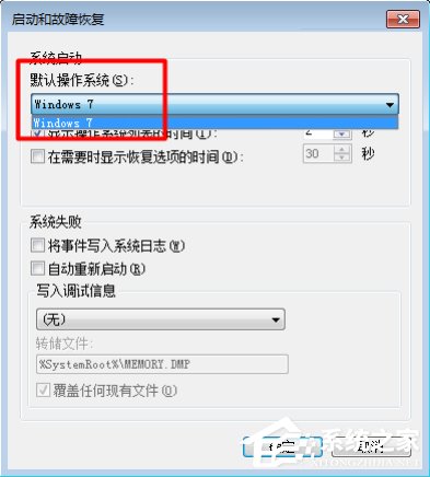 Win7系統(tǒng)卸載一鍵還原后怎樣關(guān)閉開機(jī)啟動項(xiàng)？