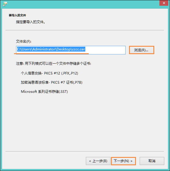 Win8提示網(wǎng)頁證書錯(cuò)誤怎么辦？網(wǎng)頁安全證書有問題如何處理？