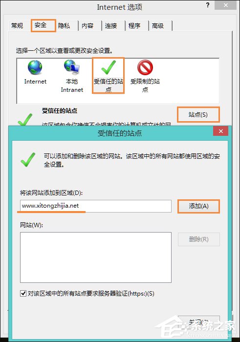 Win8提示網(wǎng)頁證書錯(cuò)誤怎么辦？網(wǎng)頁安全證書有問題如何處理？