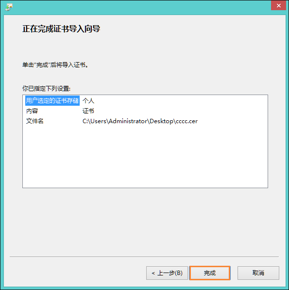 Win8提示網(wǎng)頁證書錯(cuò)誤怎么辦？網(wǎng)頁安全證書有問題如何處理？