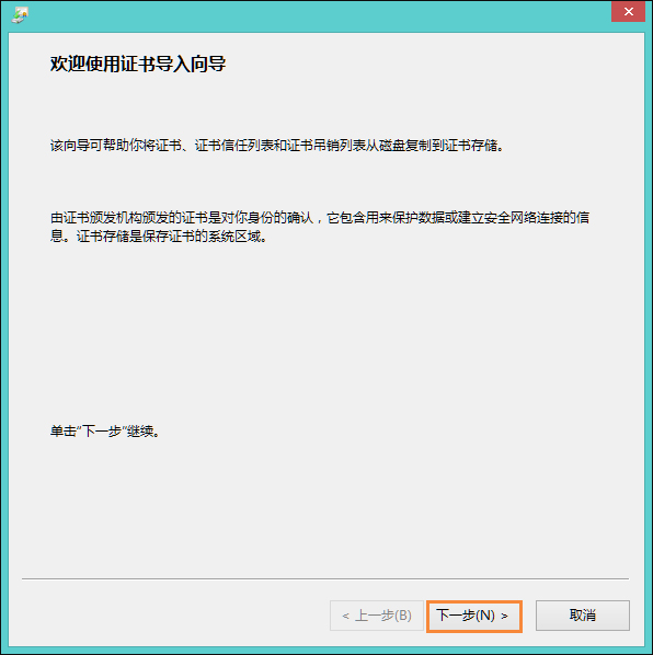 Win8提示網(wǎng)頁證書錯(cuò)誤怎么辦？網(wǎng)頁安全證書有問題如何處理？
