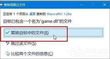 Win10玩魔獸冰封王座無法創建地圖提示“地圖太大”怎么辦？