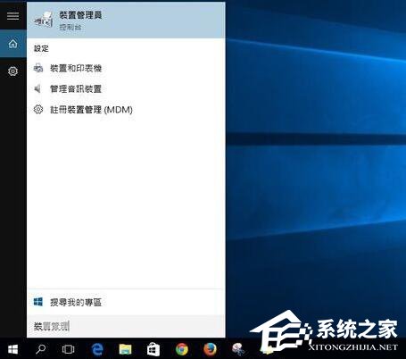 Win10系統用筆記本觸摸板失靈怎么辦？