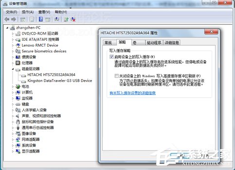 Win7系統(tǒng)SSD固態(tài)硬盤優(yōu)化的詳細設置教程