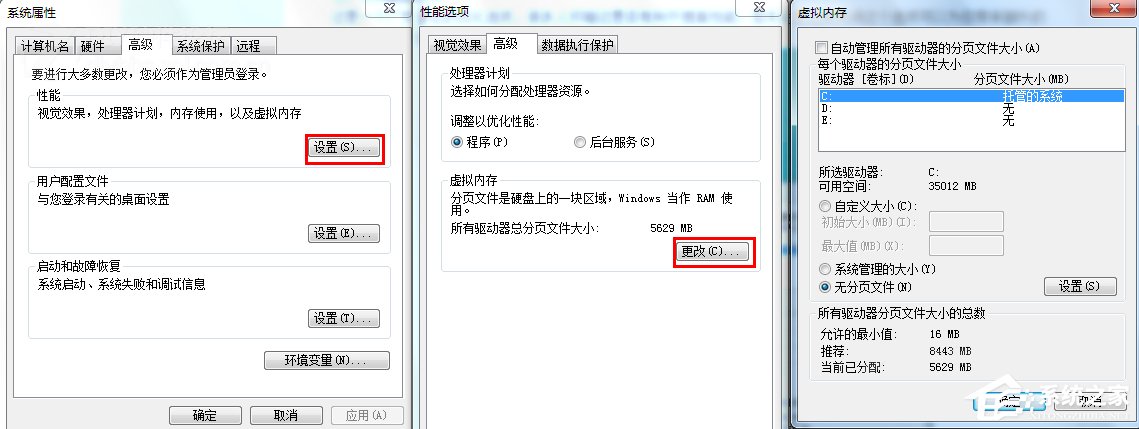 Win7系統(tǒng)SSD固態(tài)硬盤優(yōu)化的詳細設置教程