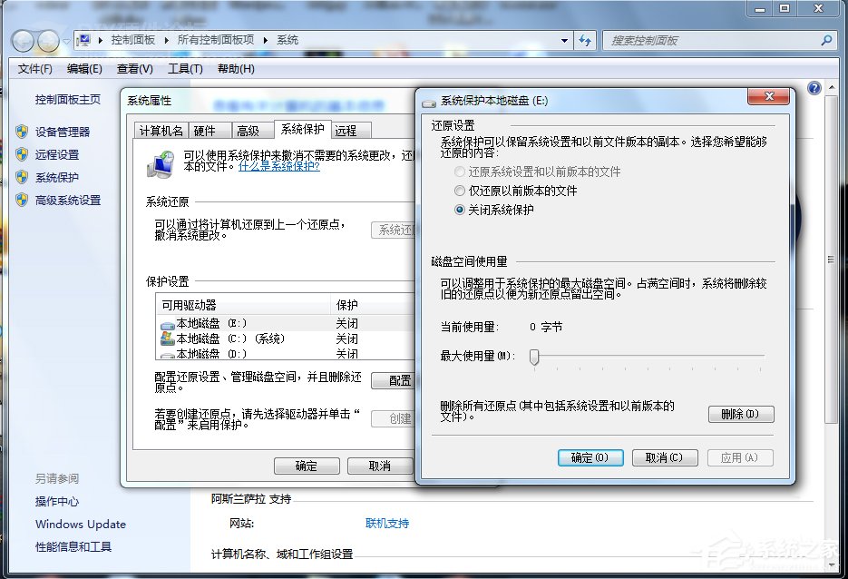Win7系統(tǒng)SSD固態(tài)硬盤優(yōu)化的詳細設置教程