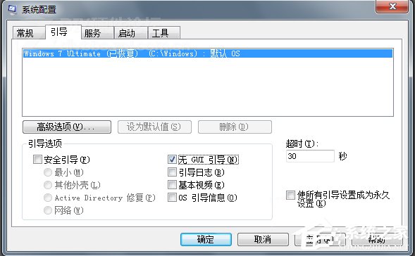 Win7系統(tǒng)SSD固態(tài)硬盤優(yōu)化的詳細設置教程