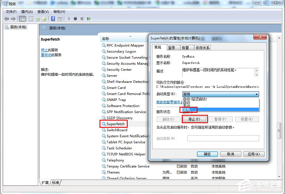 Win7系統(tǒng)SSD固態(tài)硬盤優(yōu)化的詳細設置教程