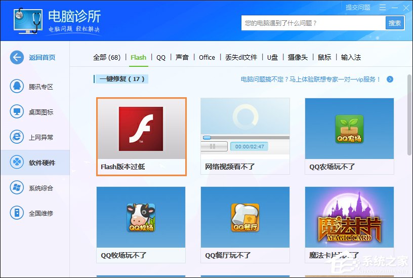 Win7瀏覽器提示Flash版本過(guò)低怎么辦？Flash Player怎么安裝？