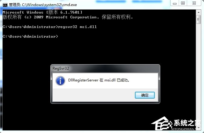 Win7系統彈出“無法訪問Windows Installer服務”提示怎么辦？