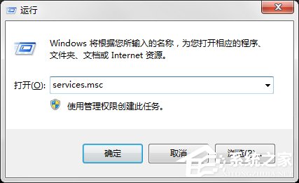 Win7系統彈出“無法訪問Windows Installer服務”提示怎么辦？