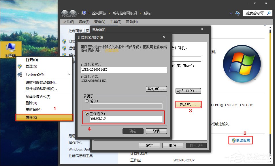 兩臺未聯網的Win7電腦怎么建立局域網游戲？