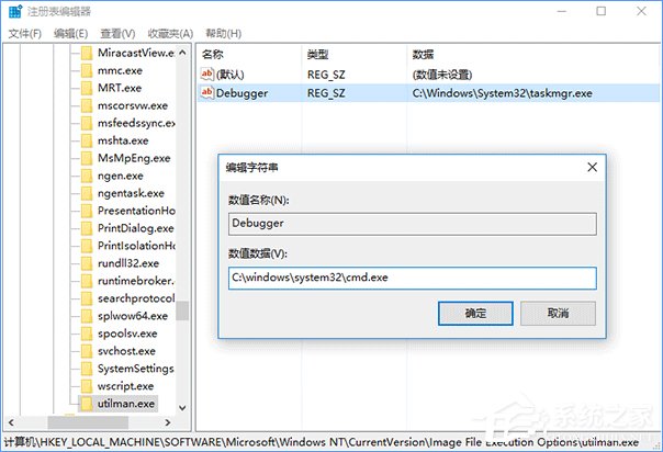 Win10在鎖屏狀態下打開某種應用程序的操作技巧