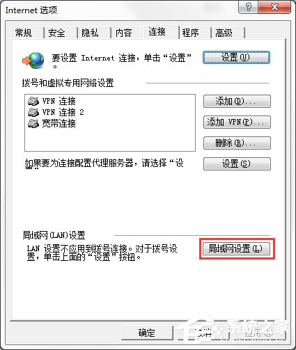 Win7系統(tǒng)IE局域網(wǎng)設(shè)置中的“自動(dòng)檢測設(shè)置”要勾選嗎？