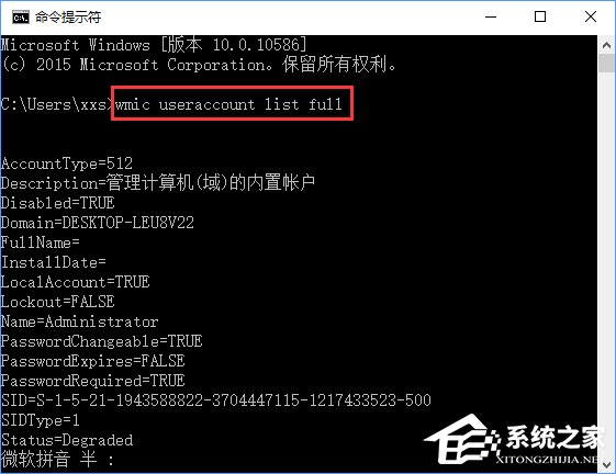 Win10系統(tǒng)如何查看和保存全部用戶賬戶信息？