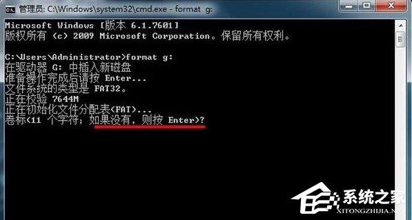 Win7系統(tǒng)借助format低格命令進行U盤格式化教程