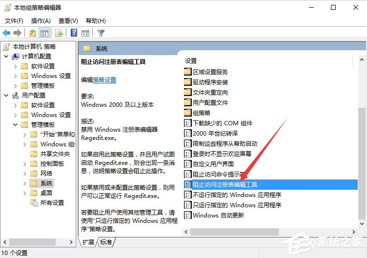 Win10系統(tǒng)注冊(cè)表被管理員禁用了怎么辦？