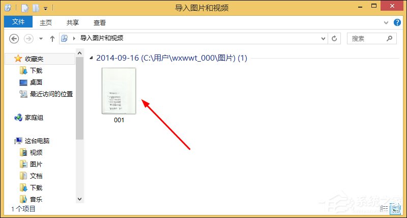 打印機掃描怎么用？Win8系統中怎么掃描文件到電腦上？