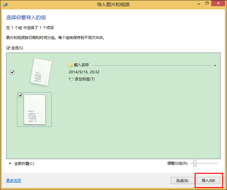 打印機掃描怎么用？Win8系統中怎么掃描文件到電腦上？