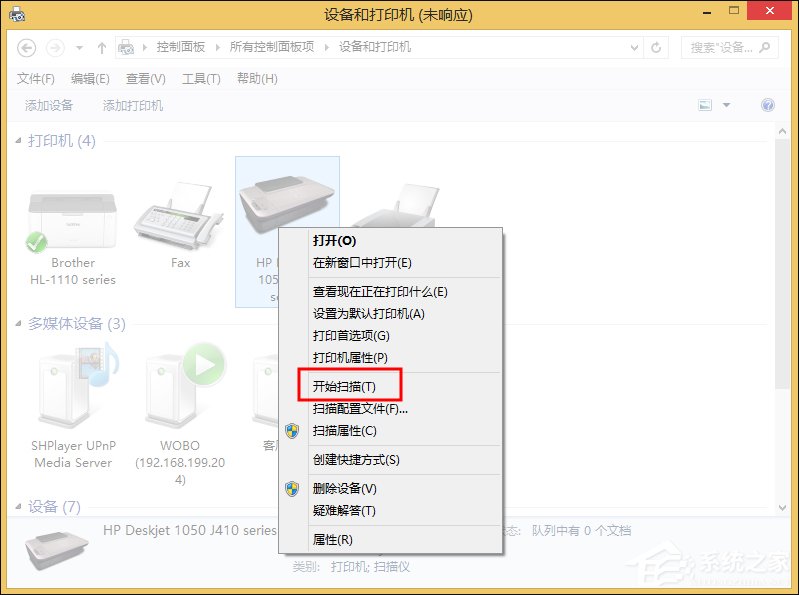 打印機掃描怎么用？Win8系統中怎么掃描文件到電腦上？