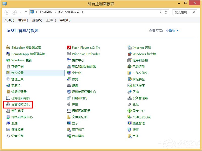 打印機掃描怎么用？Win8系統中怎么掃描文件到電腦上？