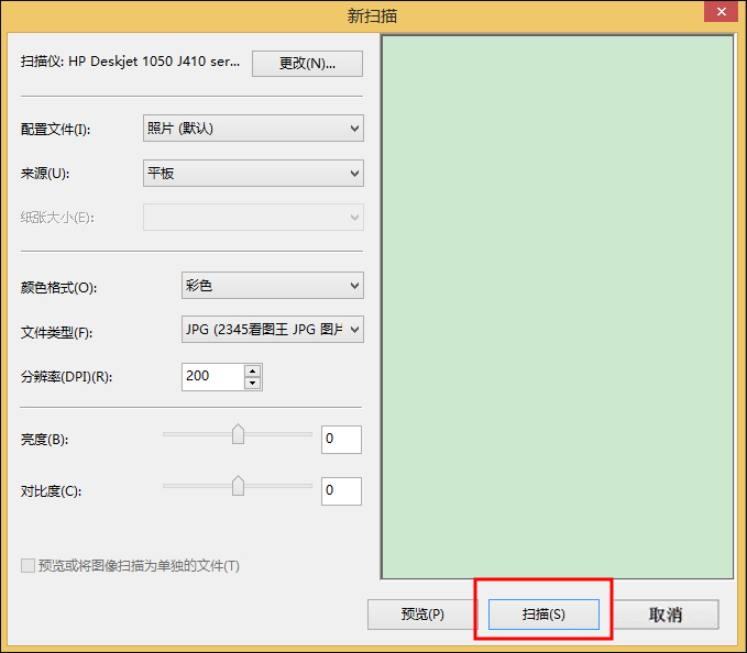 打印機掃描怎么用？Win8系統中怎么掃描文件到電腦上？