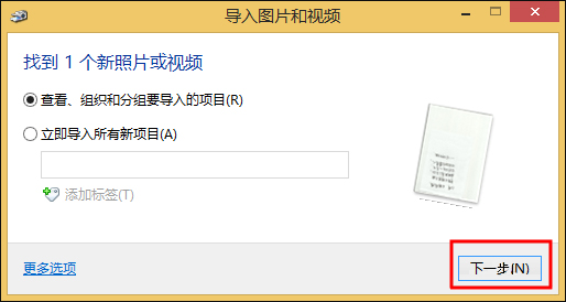 打印機掃描怎么用？Win8系統中怎么掃描文件到電腦上？