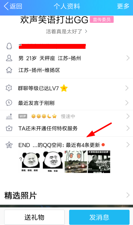 在QQ空間里怎么設(shè)置自動(dòng)評(píng)論?設(shè)置自動(dòng)評(píng)論的方法說(shuō)明
