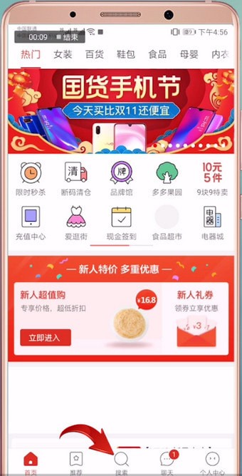 拼多多APP怎么通過(guò)圖片搜索？通過(guò)圖片搜索的方法講解