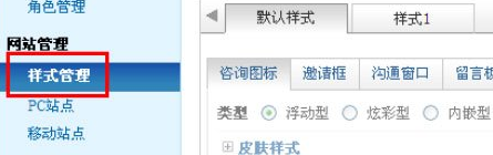 百度商橋如何設置咨詢圖標？