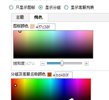 百度商橋如何設置咨詢圖標？