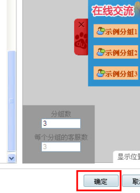 百度商橋如何設置咨詢圖標？