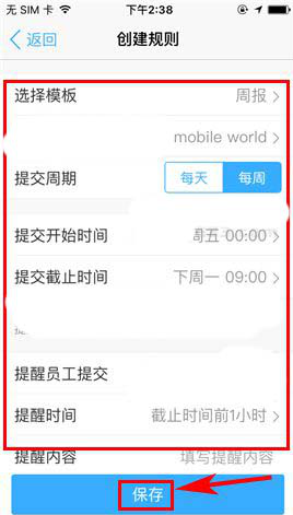 在釘釘中怎么設置日志統計功能？設置日志統計功能的方法講解
