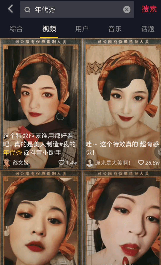 抖音APP怎么拍出年代秀特效？年代秀特效拍攝方法介紹