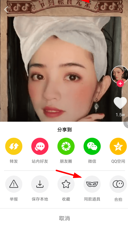 抖音APP怎么拍出年代秀特效？年代秀特效拍攝方法介紹