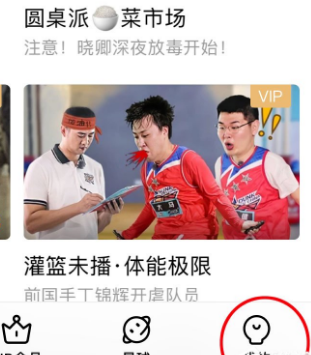 手機優酷畫質怎么調節？手機優酷設置默認清晰度方法介紹