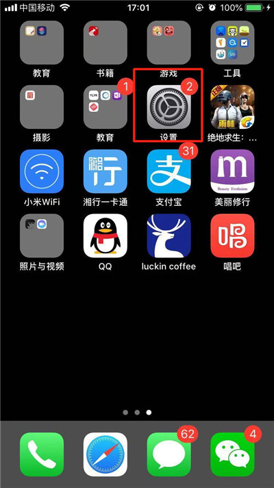 iphone xs中怎么關閉前置美顏？前置美顏關閉方法分享