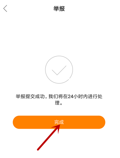 快手怎么舉報投訴主播？