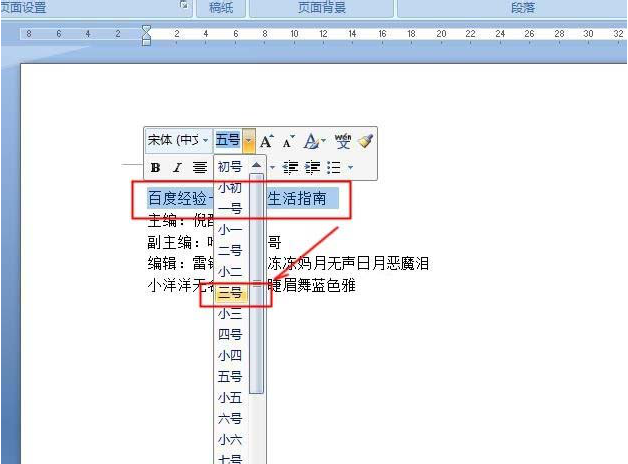 word中怎么使用制表位快速對齊文本？使用制表位快速對齊文本的方法介紹