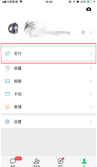 微信怎么查看紅包記錄？